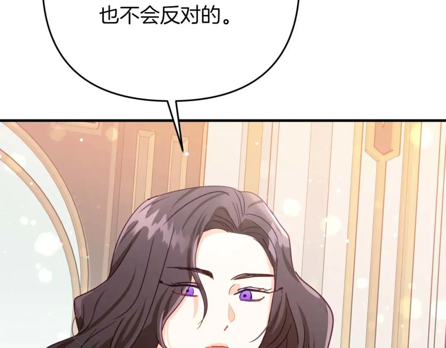 《钻石小姐历险记》第67话 作为交换，让我保护你 第140页