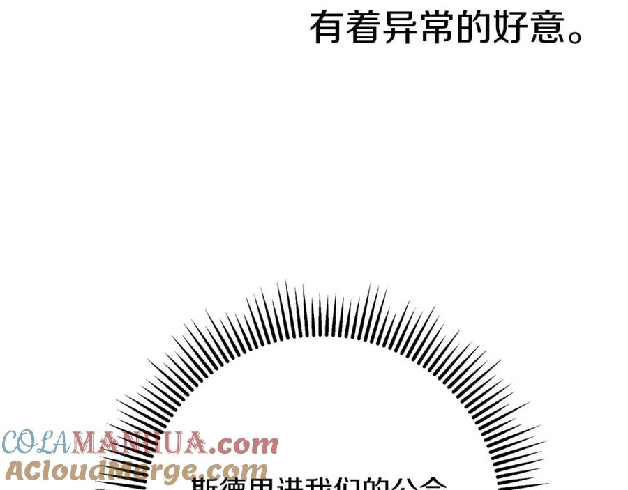 《钻石小姐历险记》第67话 作为交换，让我保护你 第205页