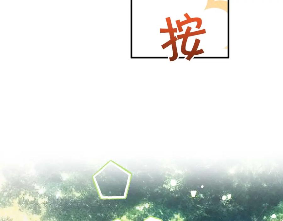 《钻石小姐历险记》第67话 作为交换，让我保护你 第107页