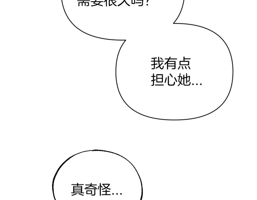 《钻石小姐历险记》第6话 你是我的福星 第140页