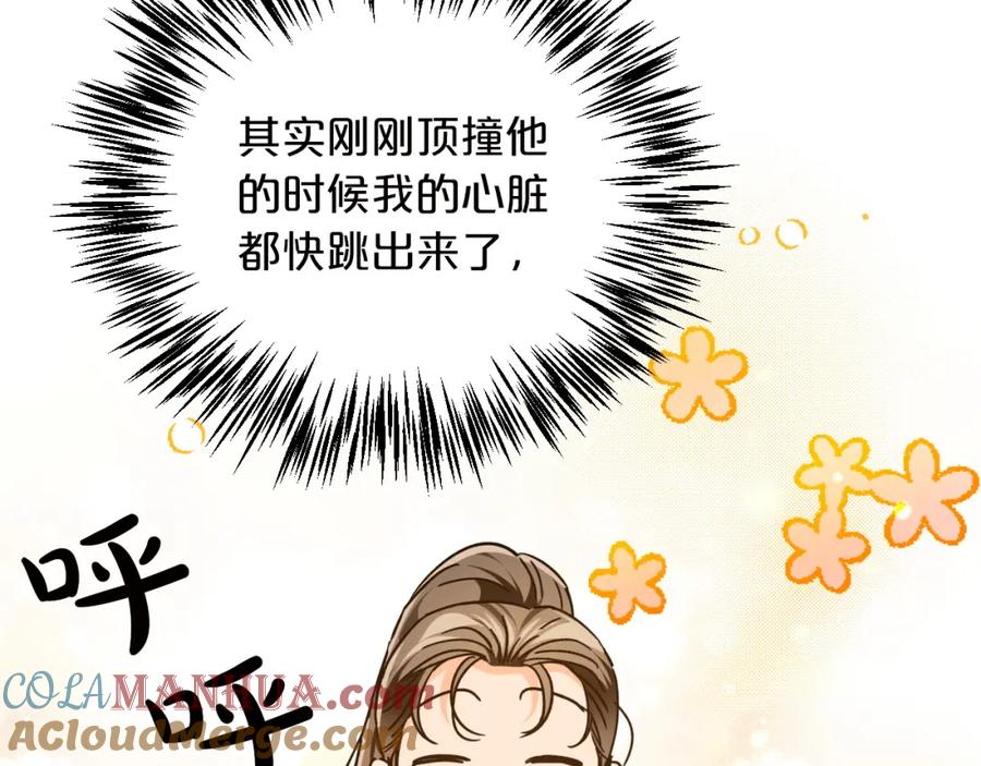 《钻石小姐历险记》第6话 你是我的福星 第85页