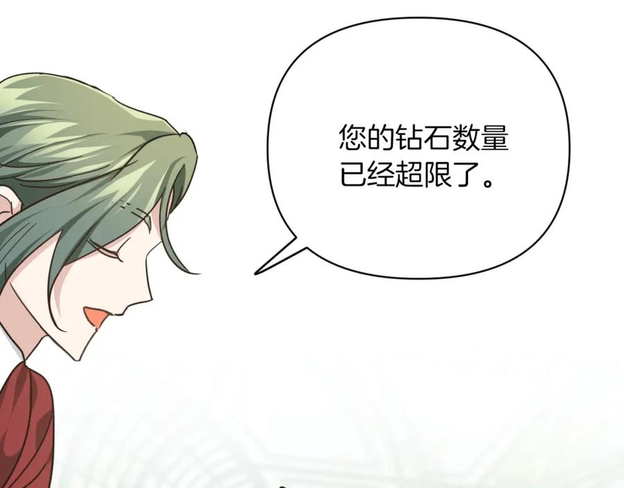 《钻石小姐历险记》第6话 你是我的福星 第58页