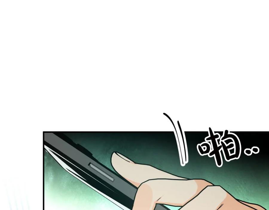 《钻石小姐历险记》第6话 你是我的福星 第47页