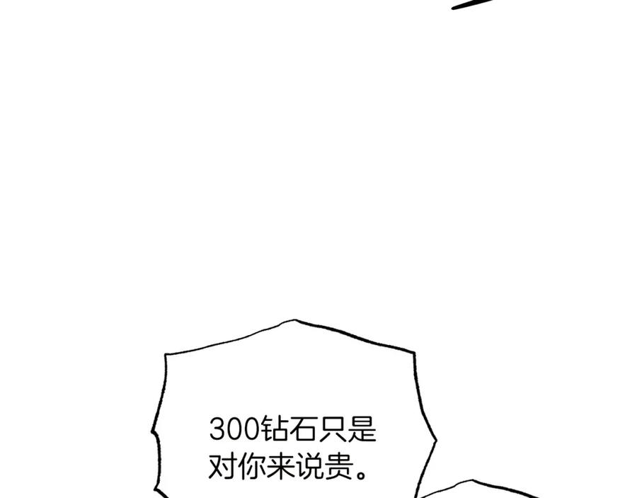 《钻石小姐历险记》第6话 你是我的福星 第18页