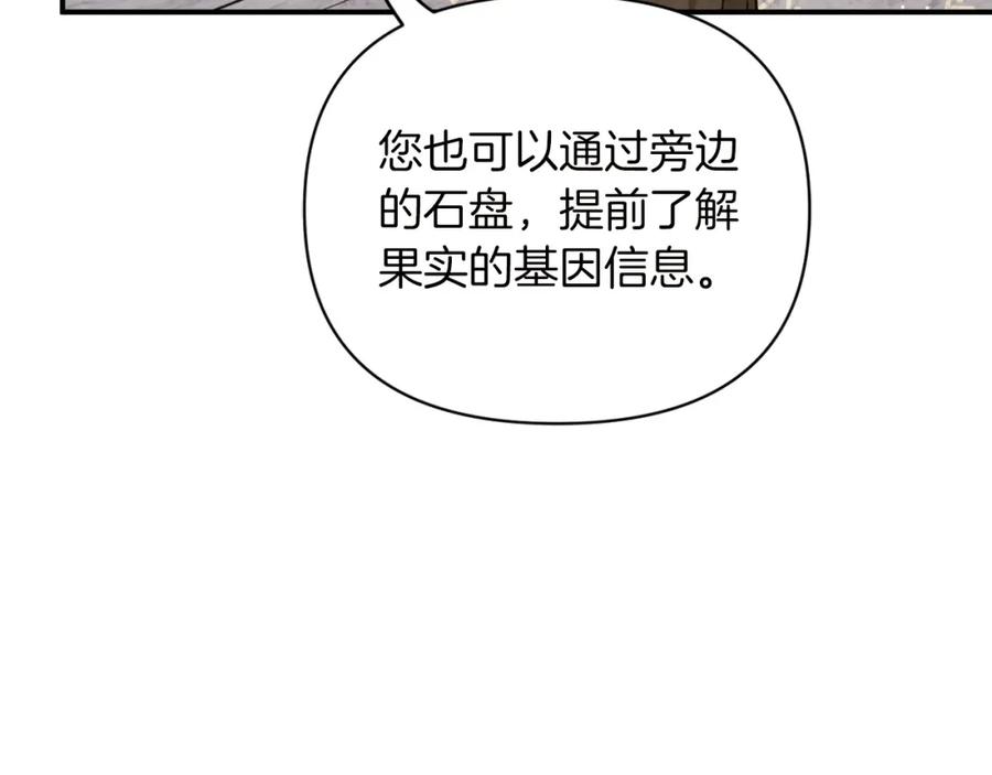 《钻石小姐历险记》第6话 你是我的福星 第102页