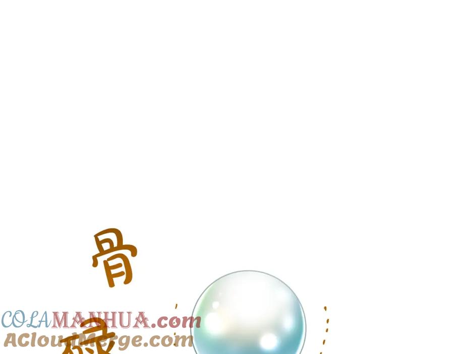《钻石小姐历险记》第6话 你是我的福星 第145页