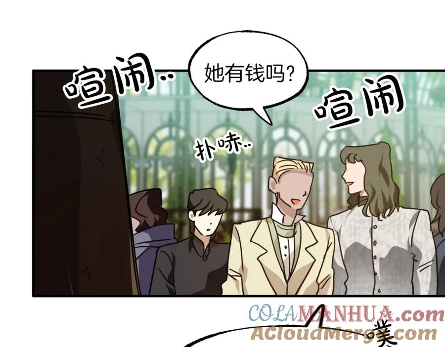 《钻石小姐历险记》第6话 你是我的福星 第21页