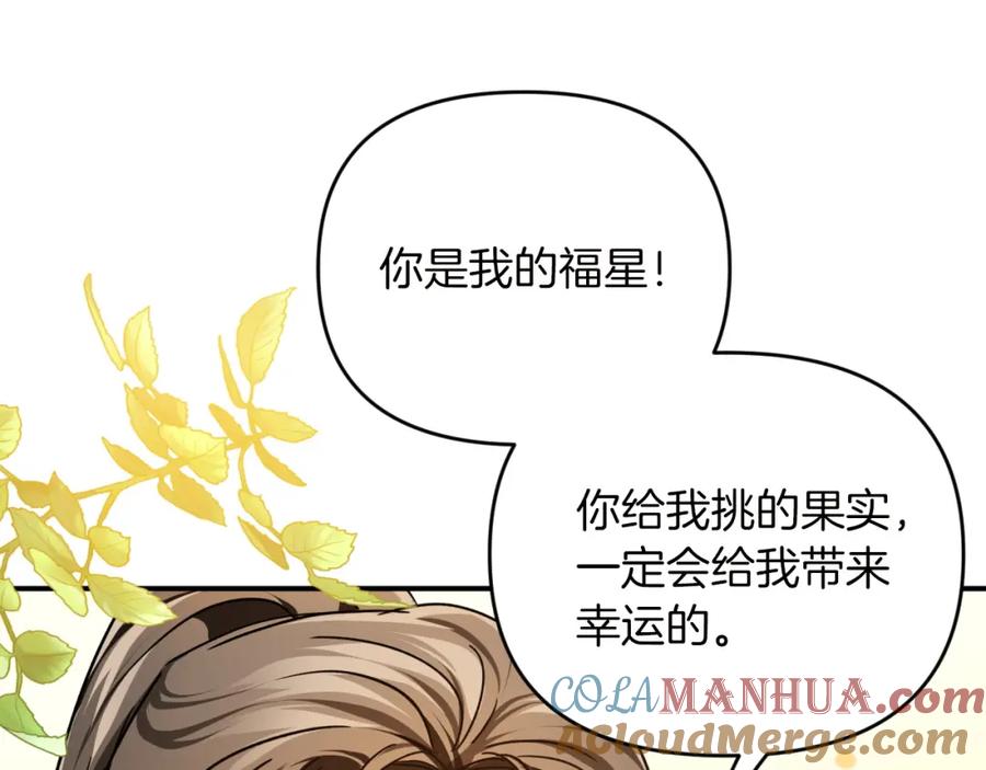 《钻石小姐历险记》第6话 你是我的福星 第69页