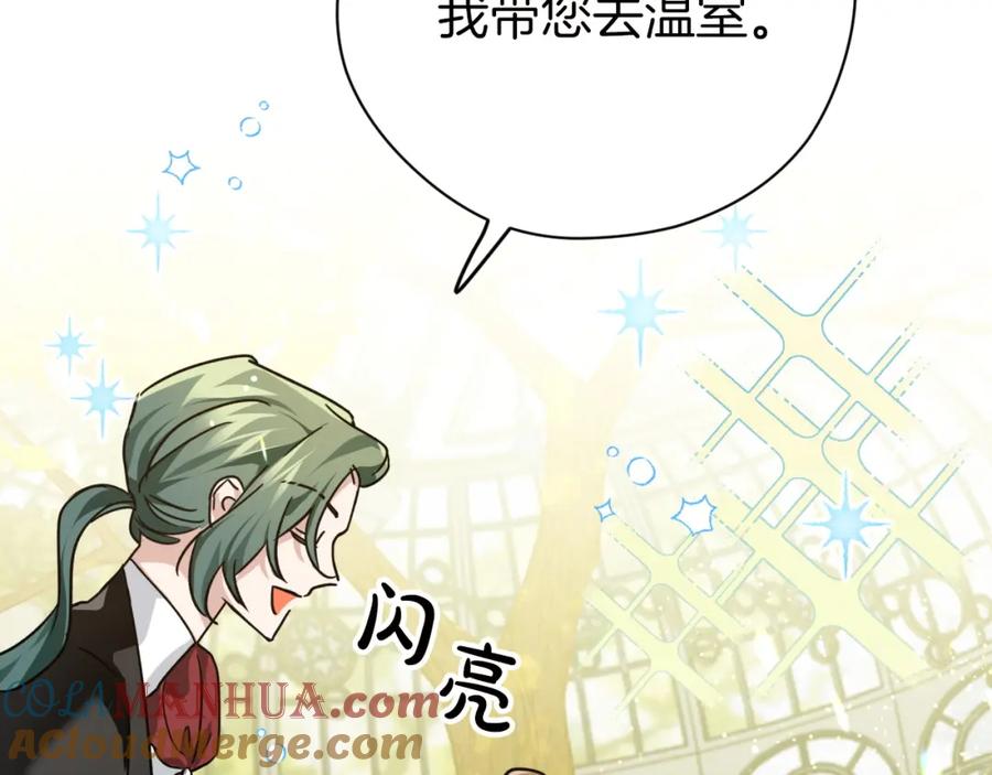 《钻石小姐历险记》第6话 你是我的福星 第77页