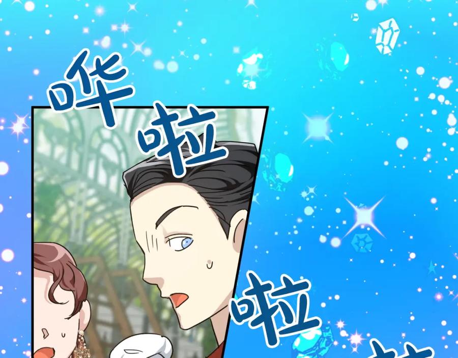 《钻石小姐历险记》第6话 你是我的福星 第52页