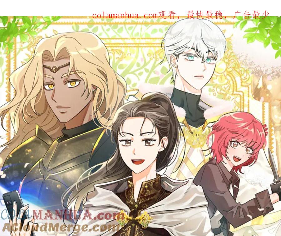 《钻石小姐历险记》第6话 你是我的福星 第1页