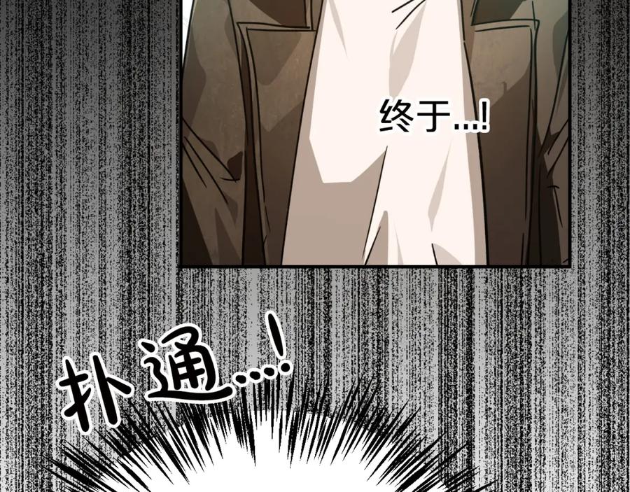 《钻石小姐历险记》第6话 你是我的福星 第151页
