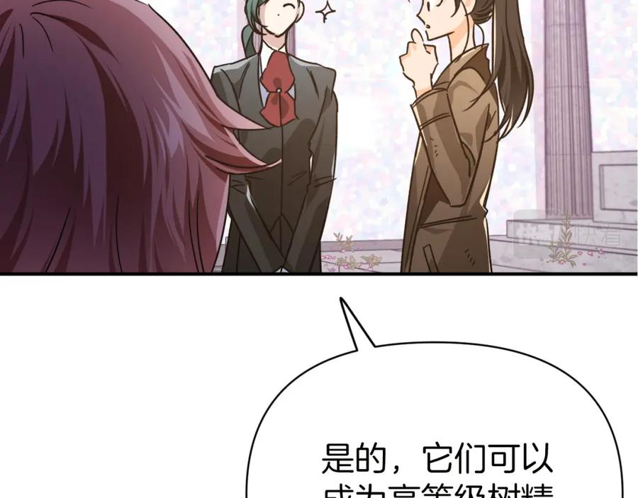 《钻石小姐历险记》第6话 你是我的福星 第127页