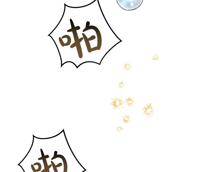 《钻石小姐历险记》第6话 你是我的福星 第32页