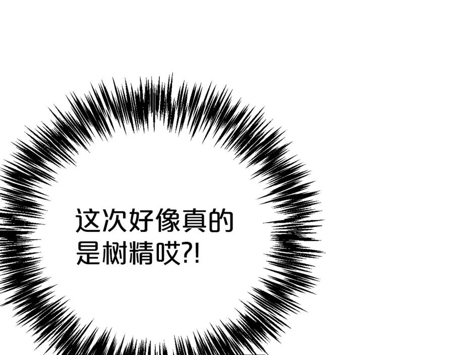 《钻石小姐历险记》第6话 你是我的福星 第180页