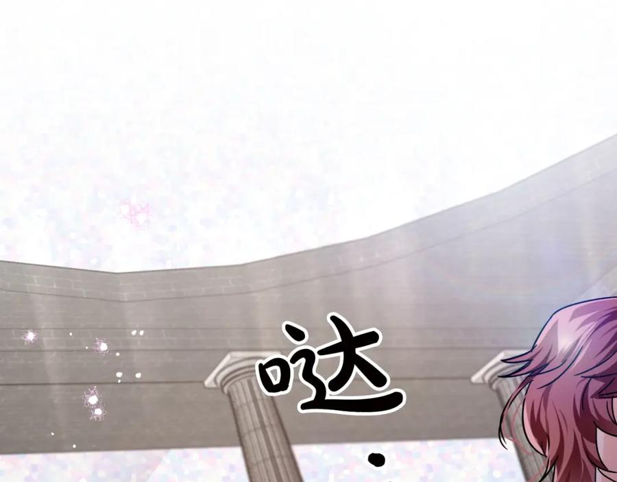 《钻石小姐历险记》第6话 你是我的福星 第135页