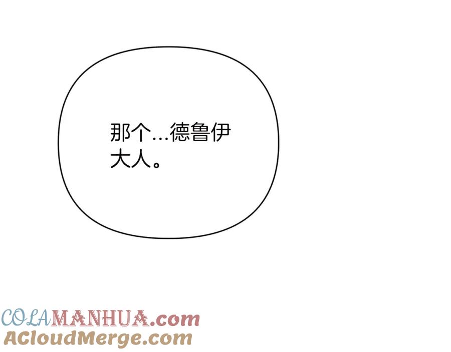 《钻石小姐历险记》第6话 你是我的福星 第57页