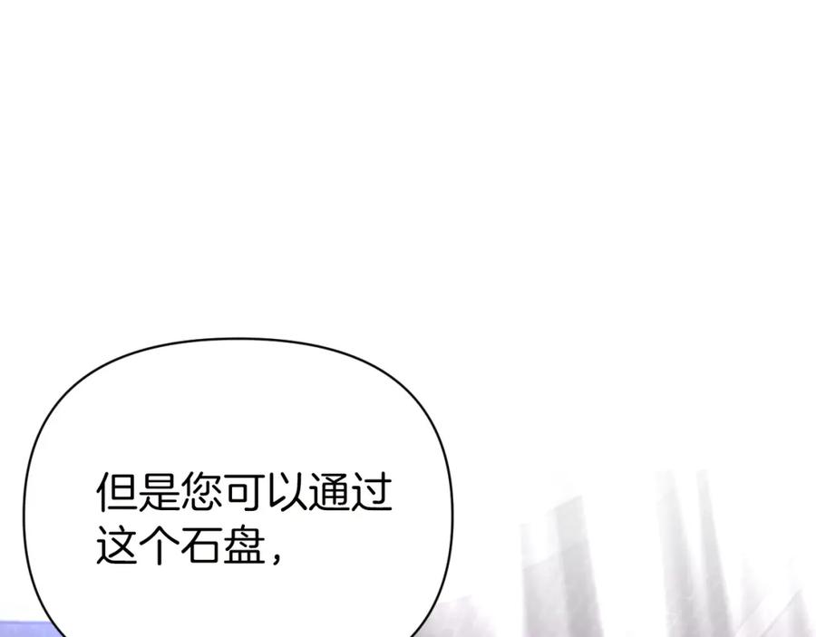 《钻石小姐历险记》第6话 你是我的福星 第116页