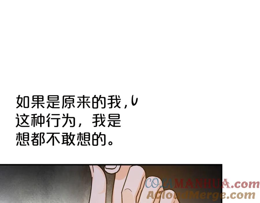 《钻石小姐历险记》第6话 你是我的福星 第89页