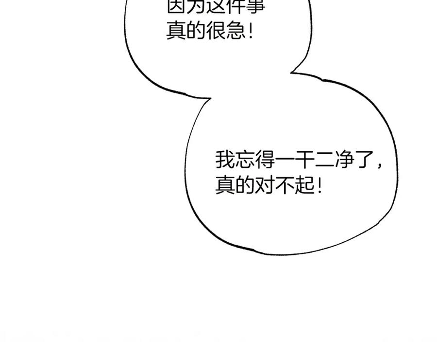 《钻石小姐历险记》第6话 你是我的福星 第134页
