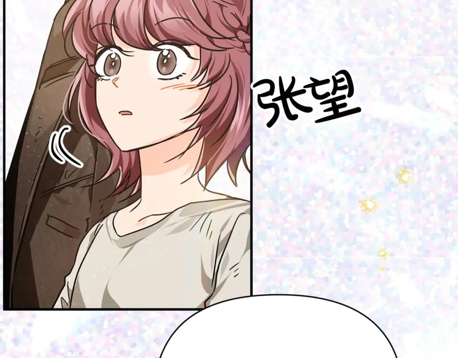 《钻石小姐历险记》第6话 你是我的福星 第104页