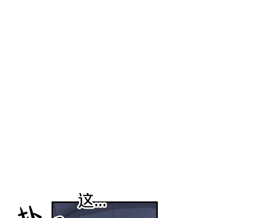 《钻石小姐历险记》第6话 你是我的福星 第80页
