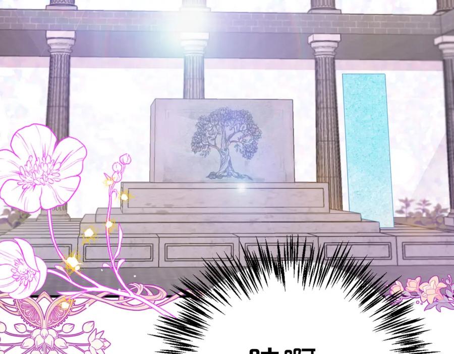 《钻石小姐历险记》第6话 你是我的福星 第98页