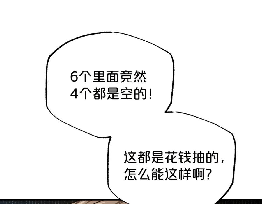 《钻石小姐历险记》第6话 你是我的福星 第163页
