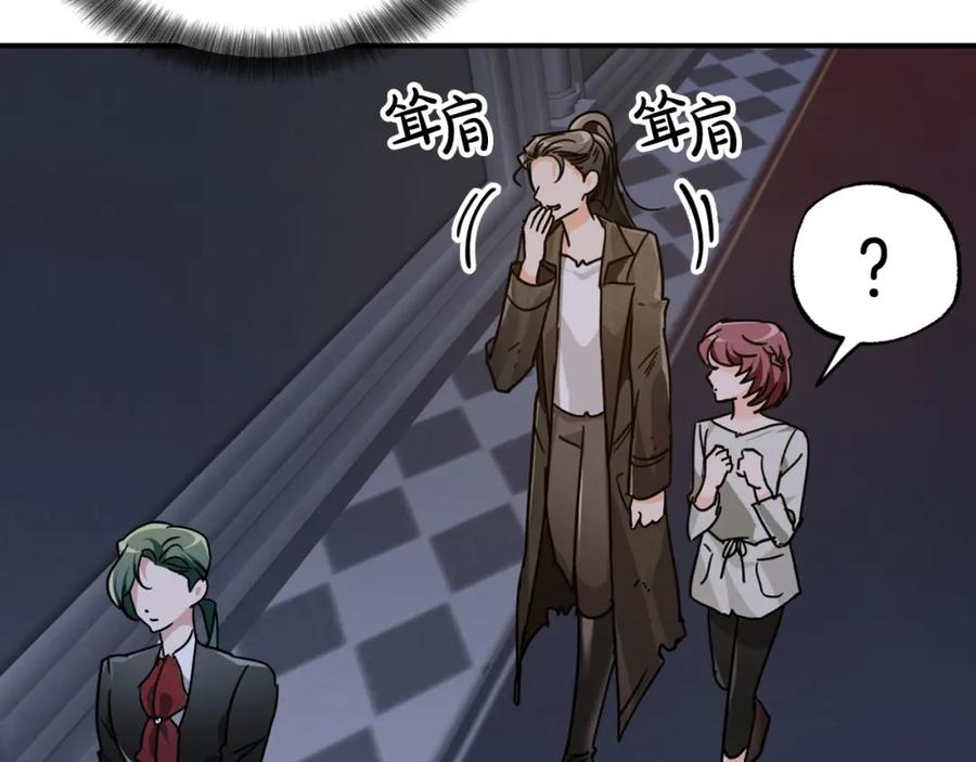 《钻石小姐历险记》第6话 你是我的福星 第92页