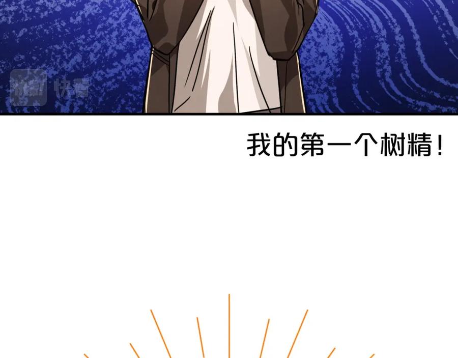 《钻石小姐历险记》第6话 你是我的福星 第174页