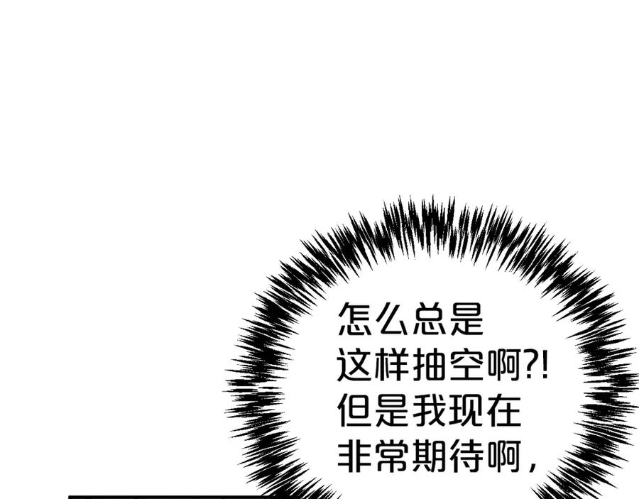 《钻石小姐历险记》第6话 你是我的福星 第170页