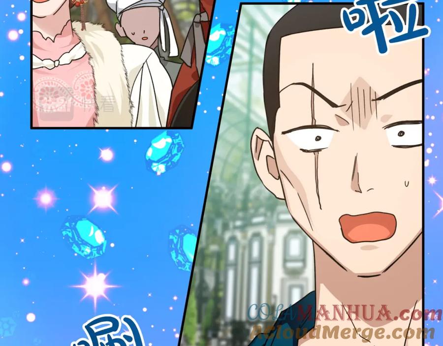 《钻石小姐历险记》第6话 你是我的福星 第53页