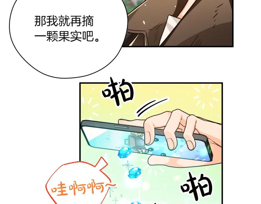 《钻石小姐历险记》第6话 你是我的福星 第62页