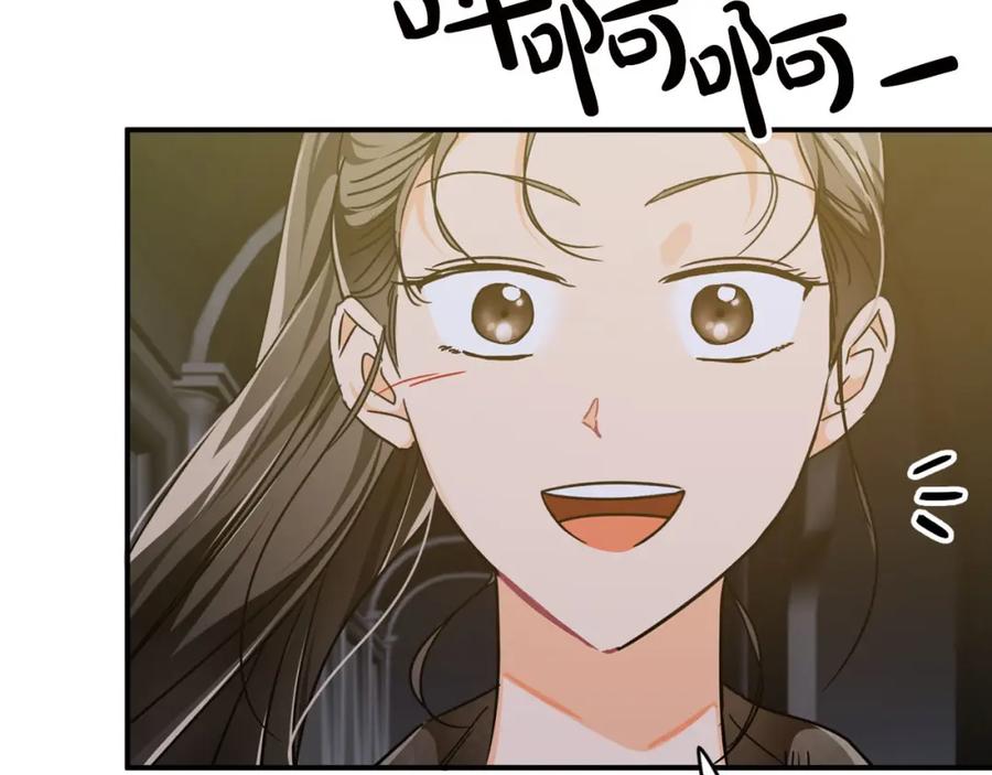 《钻石小姐历险记》第6话 你是我的福星 第94页