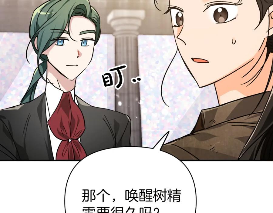 《钻石小姐历险记》第6话 你是我的福星 第139页