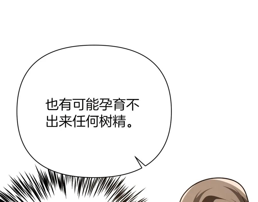 《钻石小姐历险记》第6话 你是我的福星 第114页