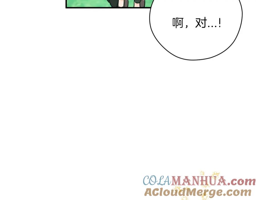 《钻石小姐历险记》第6话 你是我的福星 第25页