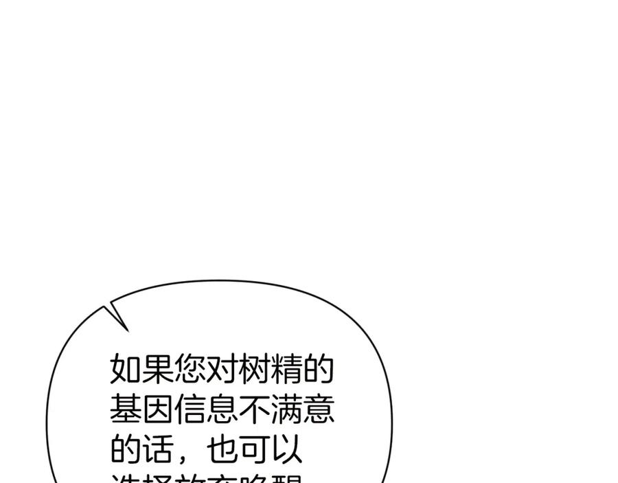 《钻石小姐历险记》第6话 你是我的福星 第123页