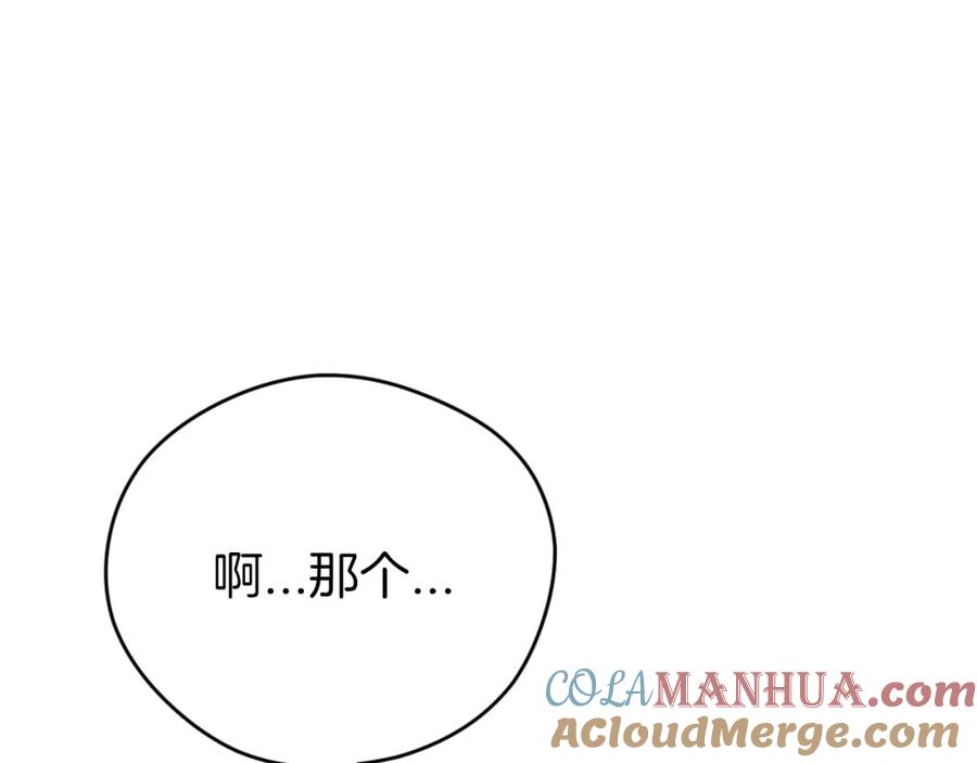 《钻石小姐历险记》第6话 你是我的福星 第129页