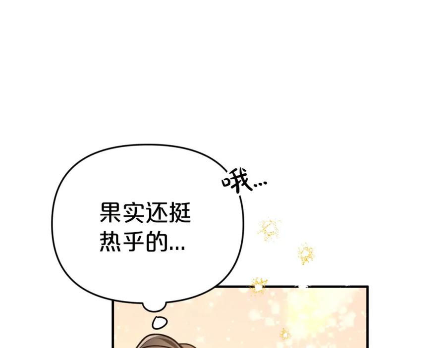 《钻石小姐历险记》第6话 你是我的福星 第28页