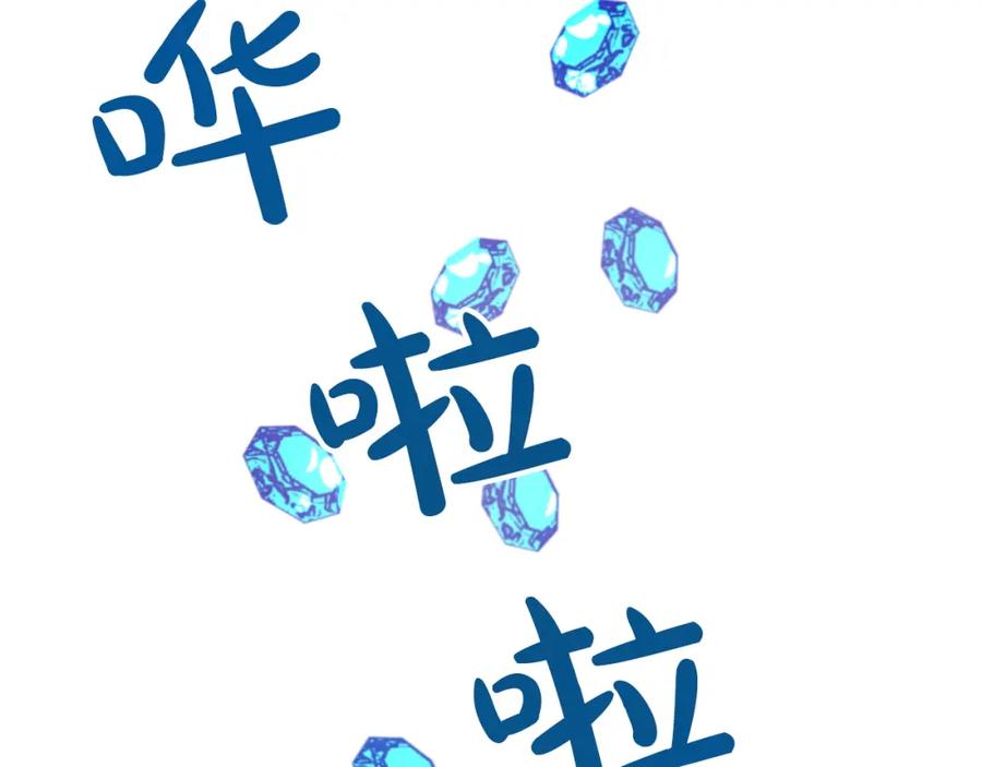 《钻石小姐历险记》第6话 你是我的福星 第50页
