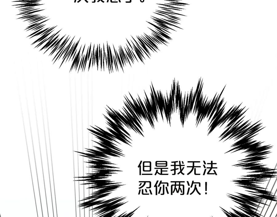 《钻石小姐历险记》第6话 你是我的福星 第11页