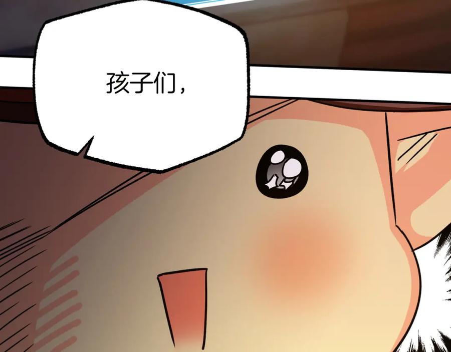《钻石小姐历险记》第6话 你是我的福星 第42页