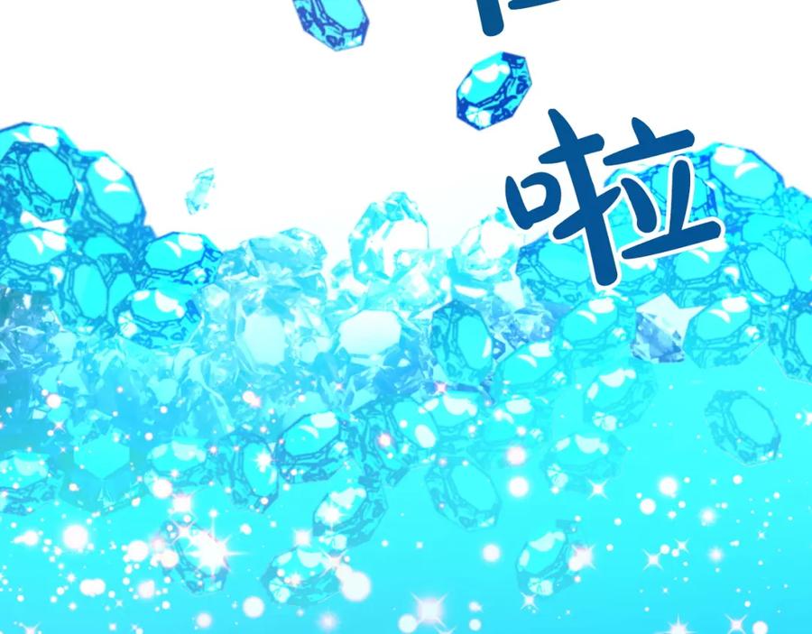 《钻石小姐历险记》第6话 你是我的福星 第51页