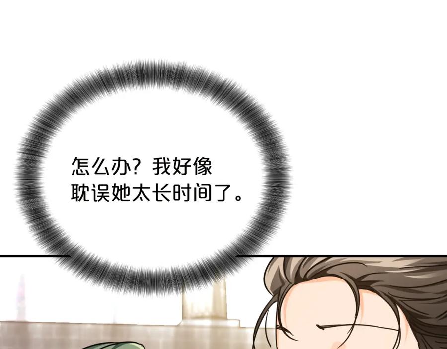 《钻石小姐历险记》第6话 你是我的福星 第138页