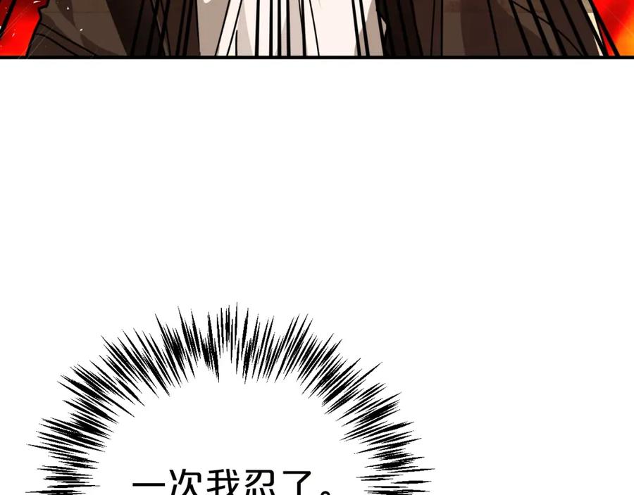 《钻石小姐历险记》第6话 你是我的福星 第10页