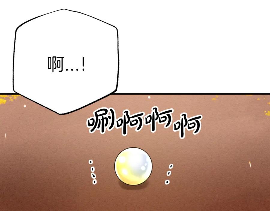 《钻石小姐历险记》第6话 你是我的福星 第178页