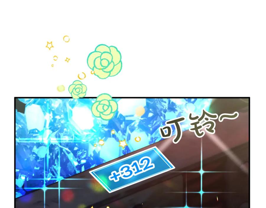 《钻石小姐历险记》第6话 你是我的福星 第64页