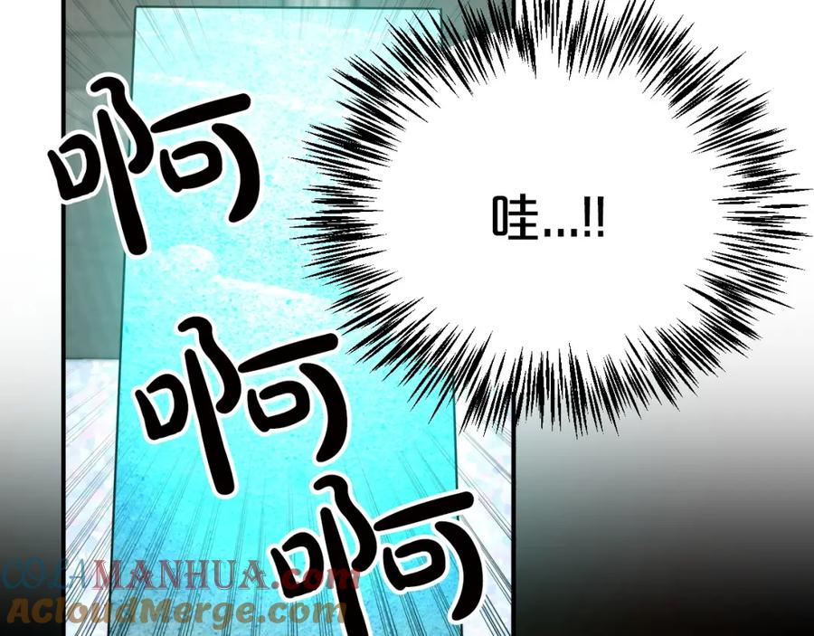 《钻石小姐历险记》第6话 你是我的福星 第149页