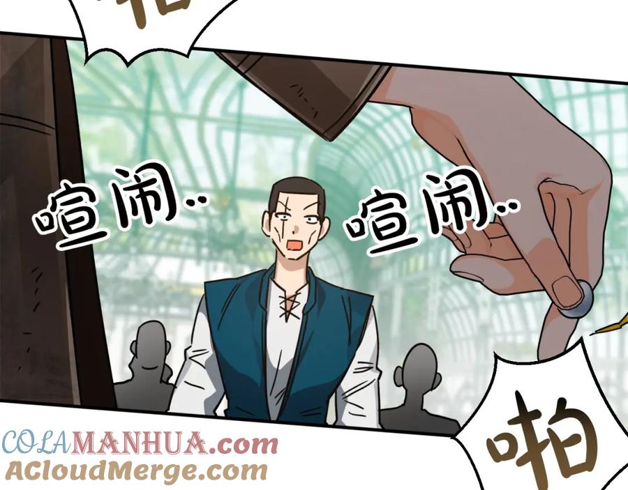《钻石小姐历险记》第6话 你是我的福星 第33页